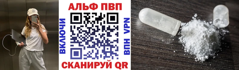Alfa_PVP мука  Купить  Кушва 