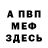 КЕТАМИН VHQ Aleksandr Jadov