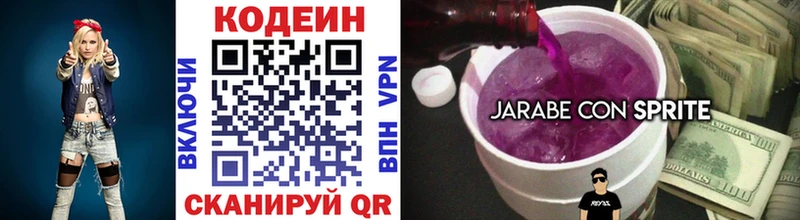 Codein Purple Drank  Купить  Кушва 