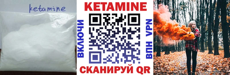 КЕТАМИН ketamine  Купить  Кушва 