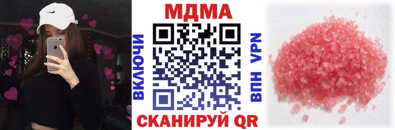 Купить где  Кушва  MDMA кристаллы 