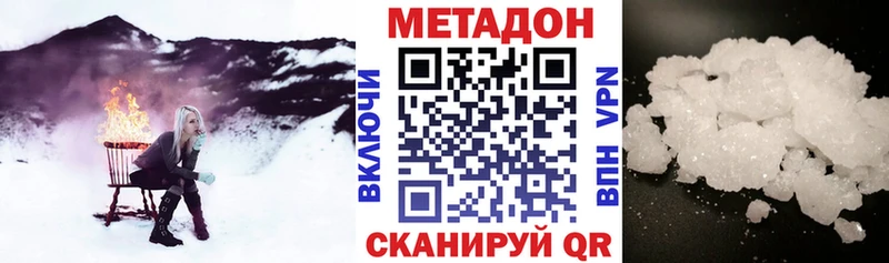 МЕТАДОН methadone  Купить закладки  Кушва 
