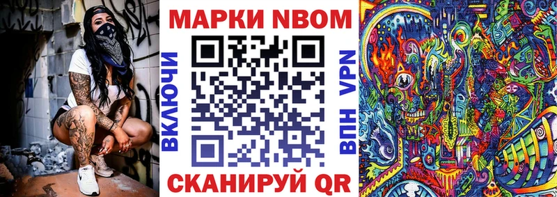 Купить  Кушва  Марки NBOMe 1,5мг 